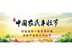 樂發(fā)榨油機與您同享秋季嘉年華！